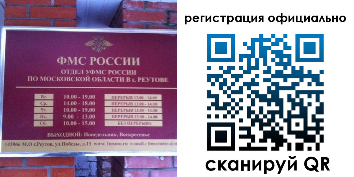 временная регистрация госуслуги в Лабытнанги